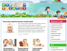 Tablet Screenshot of moykarapuz.com